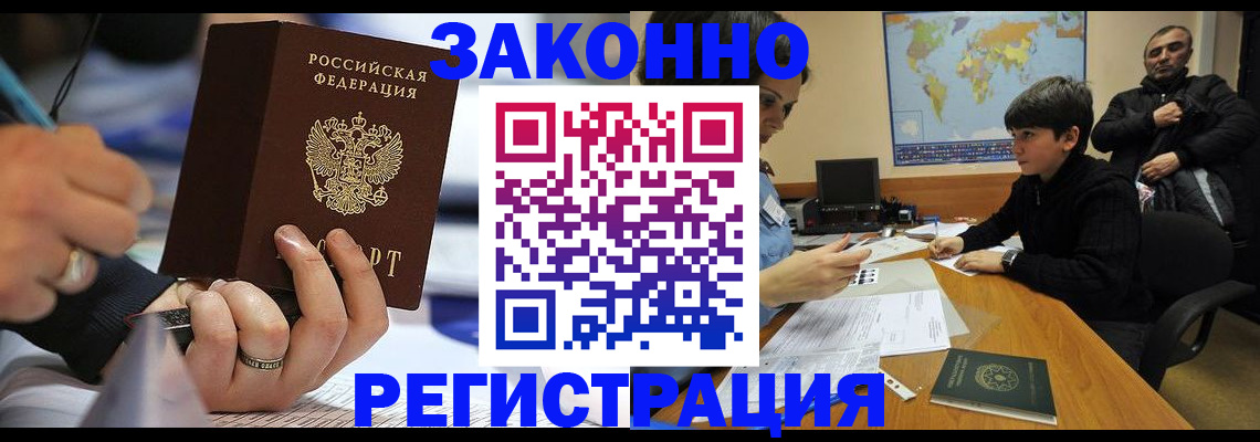 прописка иностранных граждан в Жирновске