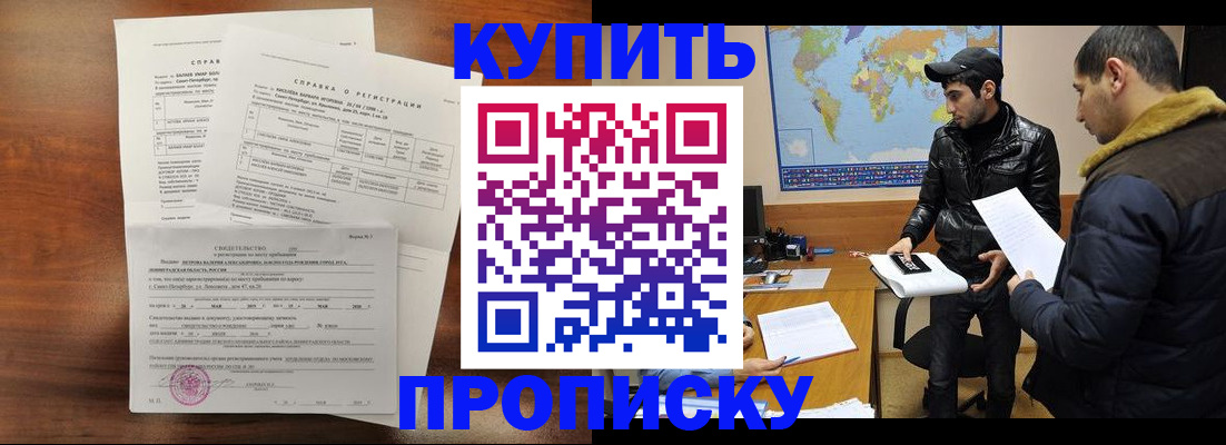 прописка для школы в Жирновске