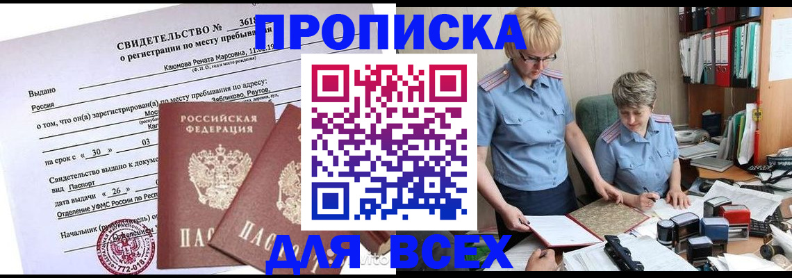 прописка для кредита в Жирновске